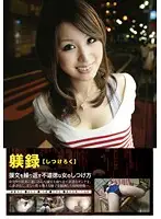 TDS-002 - Discipline Record 2