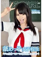 TGAV-037 JAV Movie