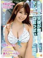 TJT-002 JAV Movie