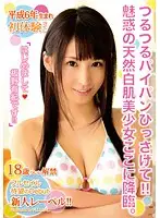 TJT-006 JAV Movie