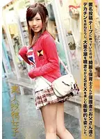 TKJ-003 - Amateur Posted Girls 3