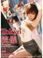 TRD-013 JAV Movie