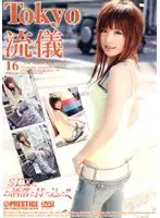 TRD-016 JAV Movie