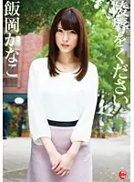 TRI-001 JAV Movie