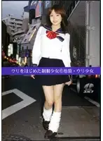 UAD-006 - Ripening S*********ls in Uniforms 6, First Ripening In Ikebukuro, Barely Legal.