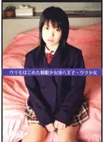 UAD-020 - First Time On Camera: Barely Legal S*********ls In Uniform (20) In Hachioji