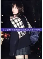 UAD-021 - The S*********ls in Uniform Who Started Prostituting 21 Shin-Okubo, Barely Legal Girl's First Trick