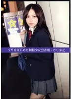 UAD-022 - Streetwalker S*********ls in Uniform 22 - Barely Legal Akabane Hookers