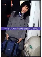 UAD-024 - Streetwalker S*********ls in Uniform 24 - Barely Legal Kamata Sluts