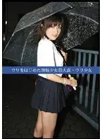 UAD-030 - Ripening S*********ls in Uniforms 30, First Ripening In Omori, Barely Legal.