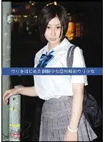 UAD-032 - Ripening Girls In School Uniforms 32, Girls First Ripening In Kawasaki.