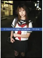 UAD-040 - Ripening S*********ls in Uniforms 40. First Ripening In Akihabara, Barely Legal.