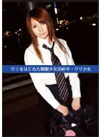 UAD-043 - First Time On Camera: Barely Legal S*********ls In Uniform (43) In Fuchuu