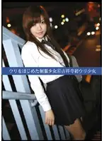 UAD-047 - Ripening S*********ls in Uniforms 47, First Ripening In Kichijoji, Barely Legal.