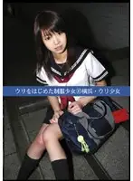 UAD-049 - Streetwalker S*********ls in Uniform 49 - Barely Legal Yokohama Hookers