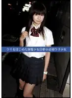 UAD-053 - S*********ls in Uniform Started Selling Themselves 53 Barely Legal Girls from Shinkoiwa Selling for the First Time