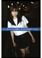 UAD-059 - S*********ls in Uniform Started Selling Themselves 59 Barely Legal Girls from Honatsugi Selling for the First Time