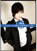 UAD-069 - Ripening S*********ls in Uniforms 69, First Ripening In Harajuku, Barely Legal.