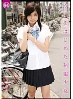 UAD-084 - S********ls in Uniform Starting to Sell Themselves 85 Barely Legal Girls Selling in Tachikawa