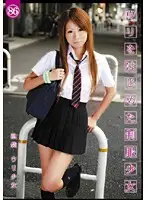 UAD-086 - S********ls in Uniform Starting to Sell Themselves 86 Barely Legal Girls Selling in Ikebukuro