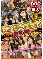 ULT-087 - Picking Up Girls on Halloween 2015 in Shibuya - Festive Amateur Girl Harvest Festival -