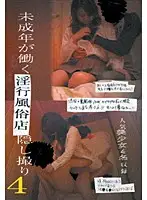 YAD-050 - Barely legal works in a brothel Voyeur 4