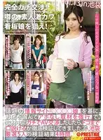 YRH-050 - Absolute Fuck Negotiation! Hunt That Cute Shop Girls! vol. 13