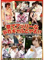 YRZ-045 JAV Movie