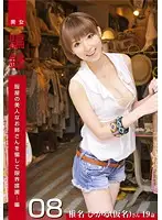 YSG-008 JAV Movie