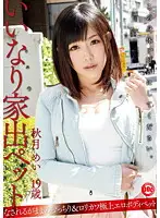 YUM-006 JAV Movie