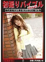 YZF-008 - Premiere Shooting Bible 2 Tokyo Junior College Freshman Girl Reika Shot Seven Months After Turning 18