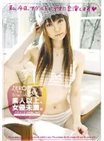 ZER-012 JAV Movie