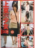 ZOD-003 - New to Tokyo Girls [03] Hakata New to Tokyo Girls