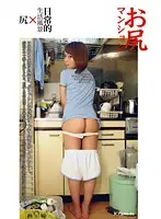 ZTR-001 - Ass Apartment