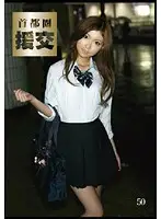 ZZR-050 - Metro Escorts 50