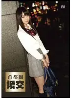 ZZR-058 - Metro Escorts 58