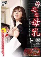 ARM-042 JAV Movie