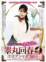 ARM-129 JAV Movie