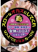ARM-151 JAV Movie