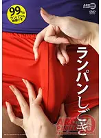 ARM-170 - Stroked Through Running Shorts