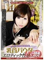 ARM-193 JAV Movie