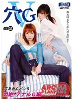 ARMD-543 JAV Movie