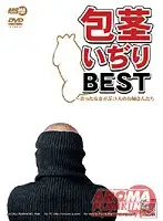 ARMD-859 - Phimosis Play BEST 18 Girls Playing With the Remaining Skin