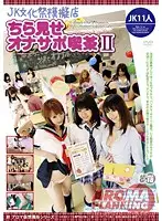 ARMG-119 JAV Movie