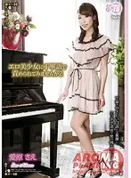 ARMG-208 - Would You Care to Be Put in Your Place by a Slutty Princess? 2 Sae Aihara