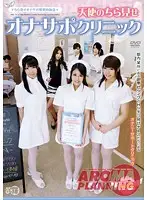 ARMG-245 JAV Movie