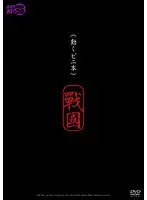 ARMM-020 - (Moving Porn Mag) Sengoku Model Mari Hosokawa