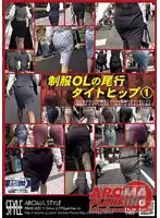 ARMS-022 - Uniformed Office Ladies Tight Booty 1