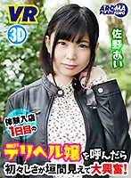 VARM-043 JAV Movie