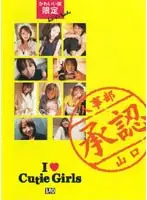 UM-195 JAV Movie